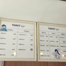 캠토토스트울산