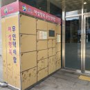 석적도서관 무인택배함 이미지