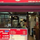 돌아온 옛날통닭 이미지