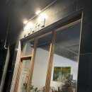 전주아중초등학교 | 전주 아중리카페 팔월구일