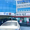 강변돌짜장짬뽕 | 울산 언양 돌짜장 맛집 강변돌짜장짬뽕