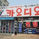무지개카오디오 네이버블로그