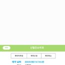 신필진소아과의원