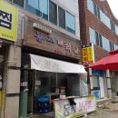 이곡보리밥 이미지