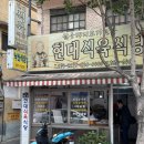 현대식육식당 이미지