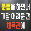 PJ GYM 이미지
