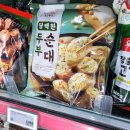 만두천국 네이버블로그
