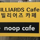 엘당구장 이미지