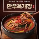 부평구 산곡동 부평 맛집 밥상한우 한우 숯불고기 정식 육개장 인천 맛집 한우 이미지