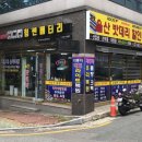 울산자동차밧데리할인매장 네이버블로그