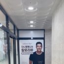 서울청담닥터아나파의원 이미지