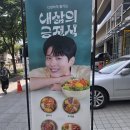 샐러디군자역점