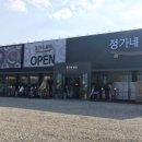 정가네밥상 이미지