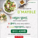 오메이블