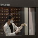 청주민한의원 이미지