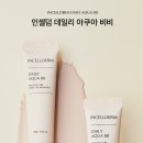 아쿠아 화장품