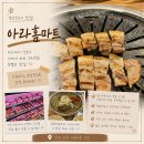 배재대학교 학생식당 | [인천/검단] 골라먹는 재미가 있는 아라홈마트 정육식당 솔직후기 | 인천 서구 아라홈마트 정육식당