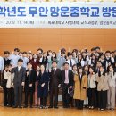 망운중학교 이미지