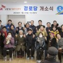sk뷰아파트경로당 일간경기