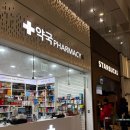 안녕약국 | 인천공항 1터미널 약국 ‘안녕약국’ 발리벨리약, 지사제 구매후기