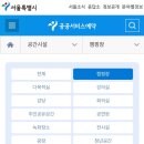 함평나비마을서울캠핑장 | 서울특별시 공공서비스 예약 캠핑장 편