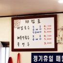 손영환비빔국수 - 양산시 통도사로 75-1 | 손영환비빔국수