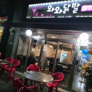 와와닭발 | 장안동 닭발 맛집 와와닭발 장안동삼거리 술집 추천 내돈내산