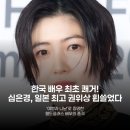 영광 법성리 일본식여관 | 심은경, 일본 또 정복…33년 만의 쾌거, '이것' 덕분이었다