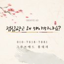 점집마케팅