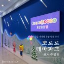 (유)제주플레이 | 8만 원 넘게 쓰고 온 <뽀로로 테마파크 오산중앙점> 만족도는?!