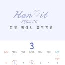 한빛음악학원 - 파주시 미래로408번길 22 | 한빛음악학원