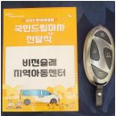 비젼슐레지역아동센터 이미지