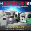 (주)새한금속 이미지