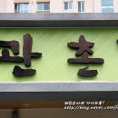 관촌밀면 이미지