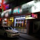 주전골산채마을 이미지