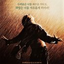 꿈꾸는i작은도서관 | 감옥에서도 꿈꾸는 자유 영화 ‘쇼생크 탈출’ 정보 후기