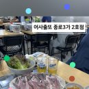 착한횟집2호점