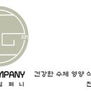 주아컴퍼니