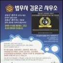종로법무사사무소