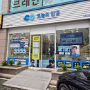 파리바게뜨 오목교점