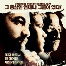 시리아나 ( Syriana - See No Evil 2004 ) 이미지