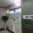 국가대표안마원본점 | [금릉역 마사지] 국가공인 '국민건강대표안마원' 방문 후기 (경기 파주시 금촌동) | 힐링하트 추천