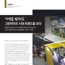 조경시대주 이미지