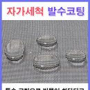 주택 앞 | [ 경북 영주 방충망 ] 시청 앞 주택단지 방충망 교체 후기