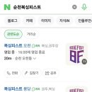 복싱피스트 신대 이미지