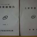 한자 숭배자 헌정회 회원들 이미지