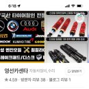 영선카센타 이미지