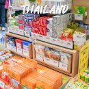 Best Body 운동처방센터 | 태국 여행 치앙마이 약국 드럭스토어 쇼핑리스트 BEST 기념품