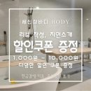 세신샵 바디 이미지