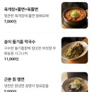 도솔로-3 | 대전 서구 한우 맛집 괴정동 우화농원 우화 두사람 상 우대갈비 우화갈비 육쫄면 후기